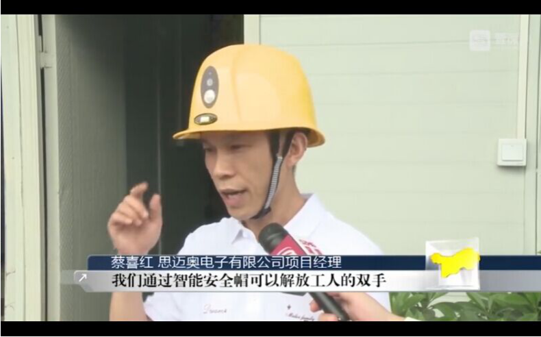 助力深圳羅湖區(qū)領跑中國“5Ｇ智慧城區(qū)”建設，思邁奧應急通信產(chǎn)品相現(xiàn)場實測